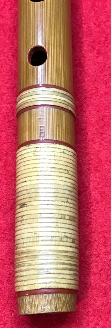 横笛294篠笛/8本調子/㐂月/中古品