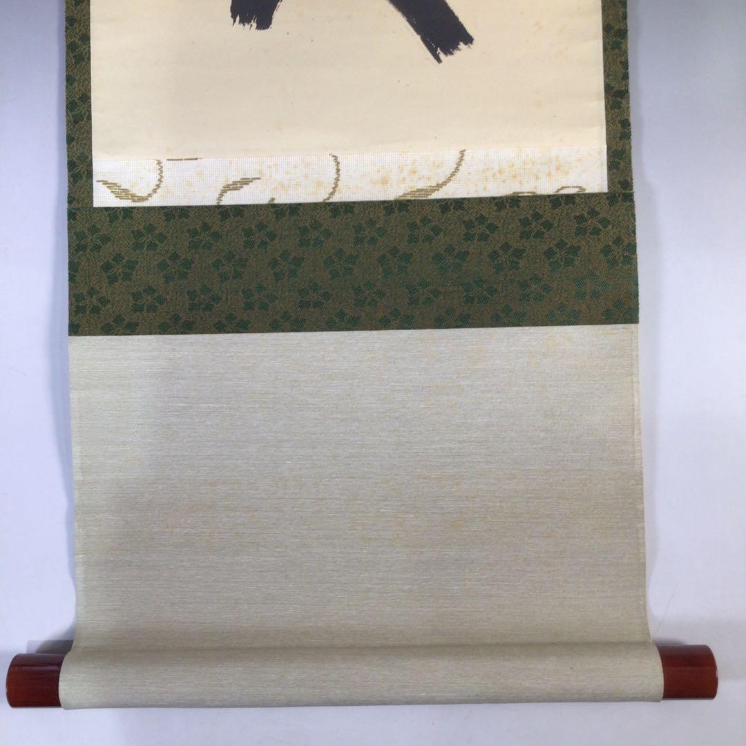 Ｊ１３３　掛軸　大徳寺　藤井誡堂　『無事是貴人』　共箱　『真作』　肉筆　一行書