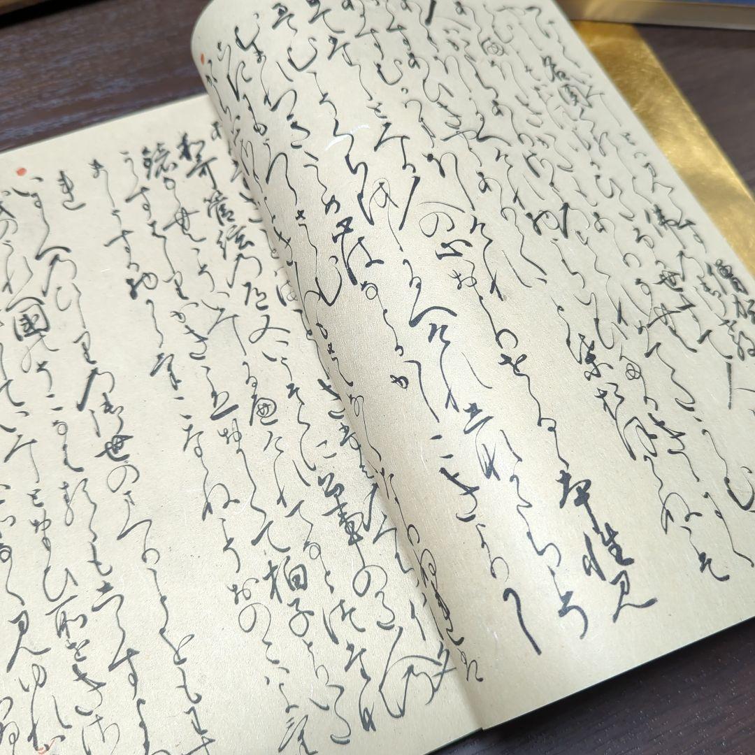 お値下げ☆静嘉堂文庫蔵　正徹本　徒然草　上下