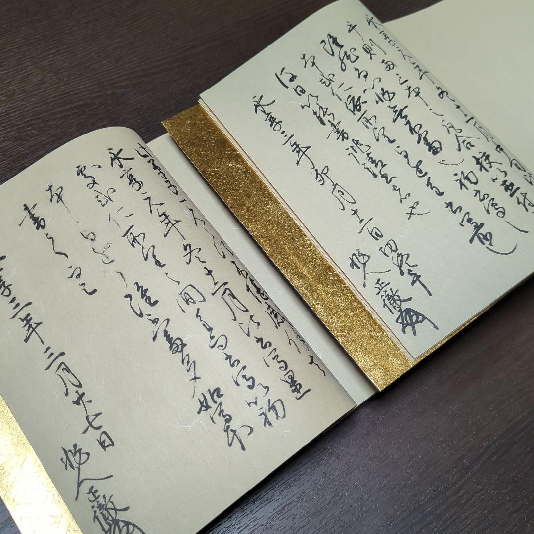 お値下げ☆静嘉堂文庫蔵　正徹本　徒然草　上下