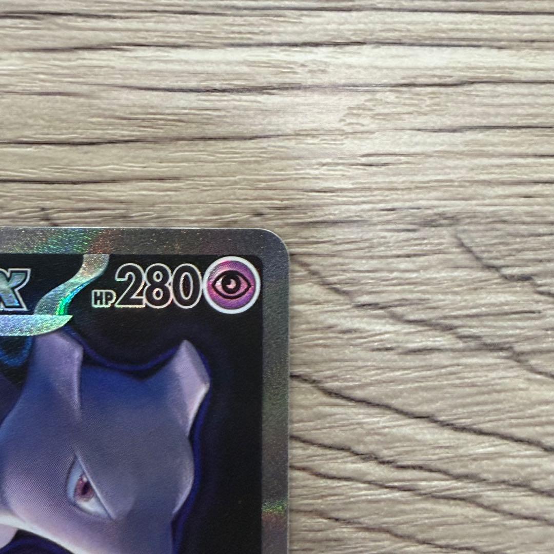 ポケモンカード　ロケット団のミュウツーex SAR 237/193