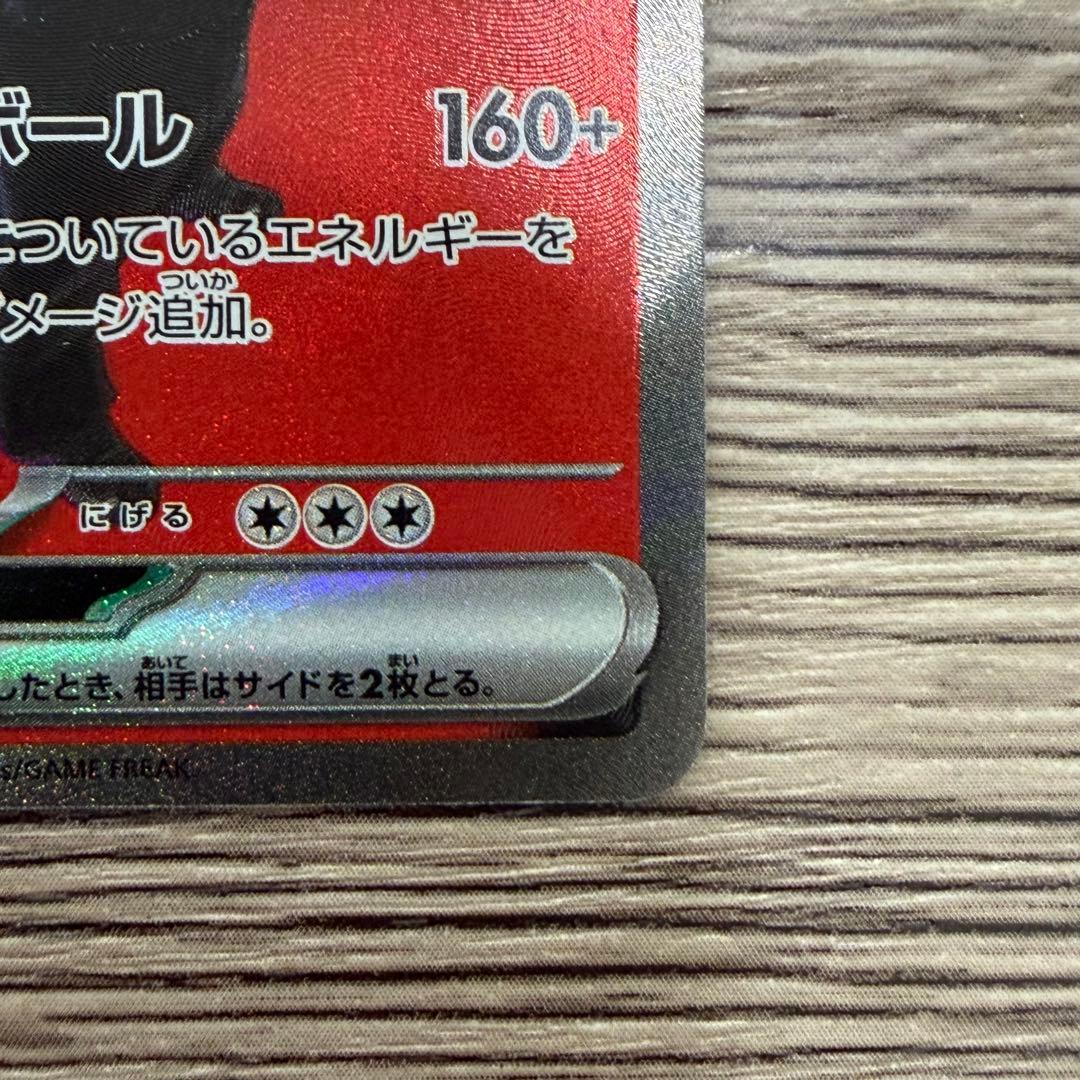 ポケモンカード　ロケット団のミュウツーex SAR 237/193