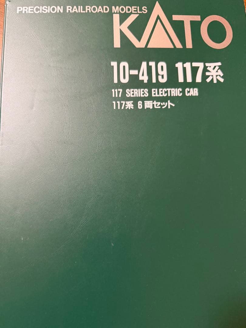 KATO 117系 6両セット 10-419 117
