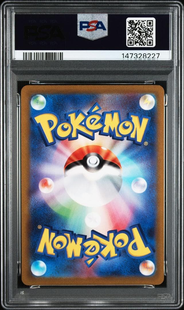 【PSA10】ピカチュウV [SI 415/414](スタートデッキ100)