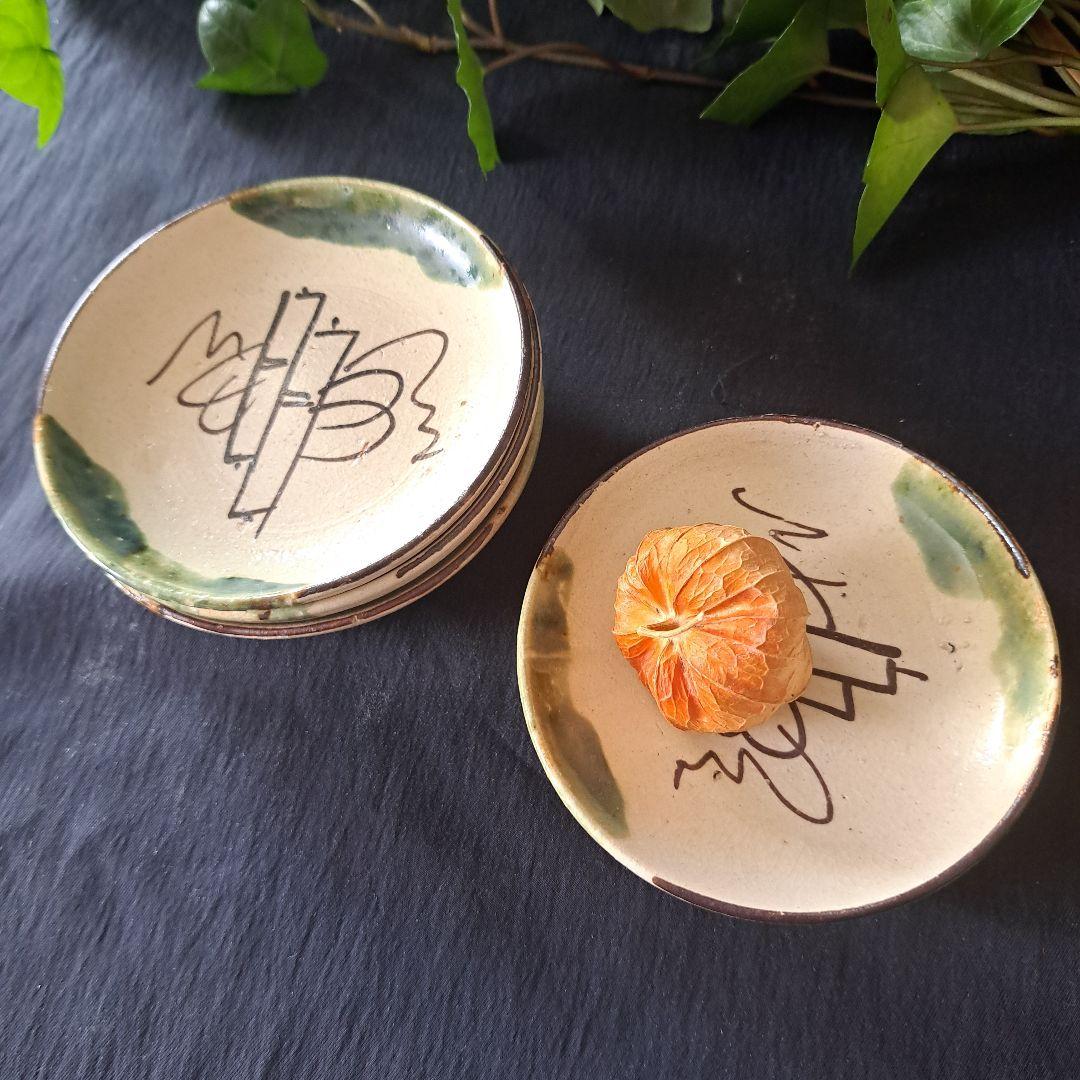 「織部(おりべ)の小皿(直径11cm)」 美濃焼き 織部焼皿4客セット 骨董アン