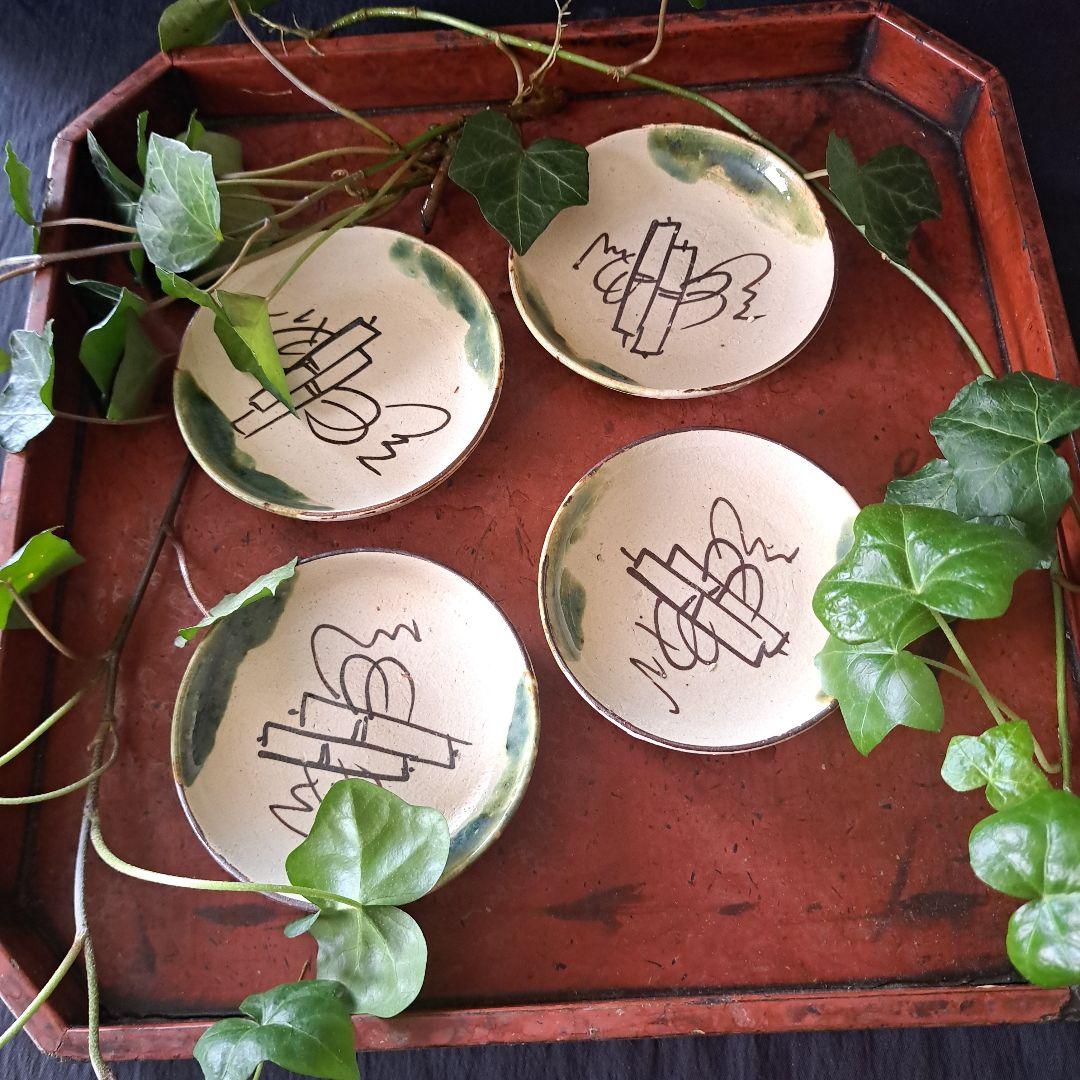 「織部(おりべ)の小皿(直径11cm)」 美濃焼き 織部焼皿4客セット 骨董アン