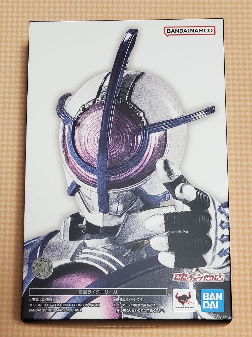 S.H.Figuarts 真骨彫　仮面ライダーサイガ　伝票跡あり
