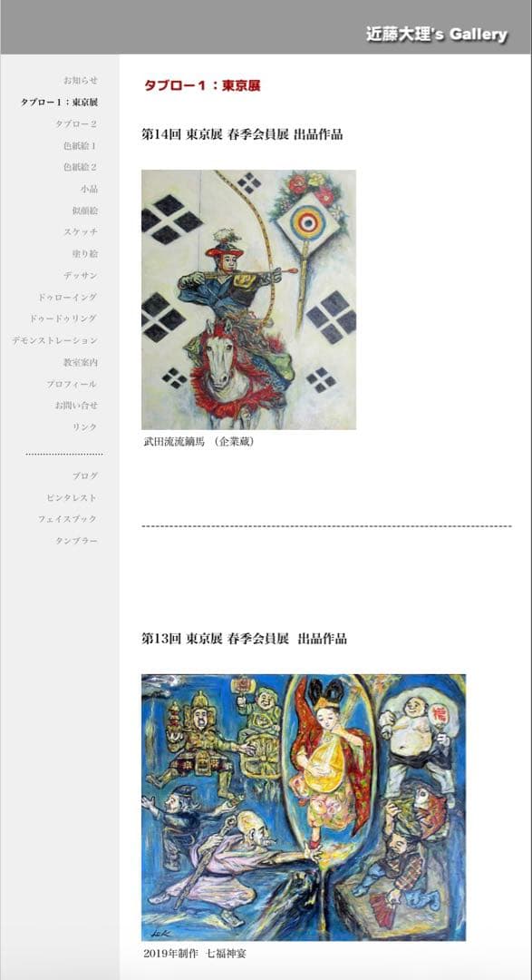 2882❣️近藤　大理　　絵画　　飛天・笛を取了花童子