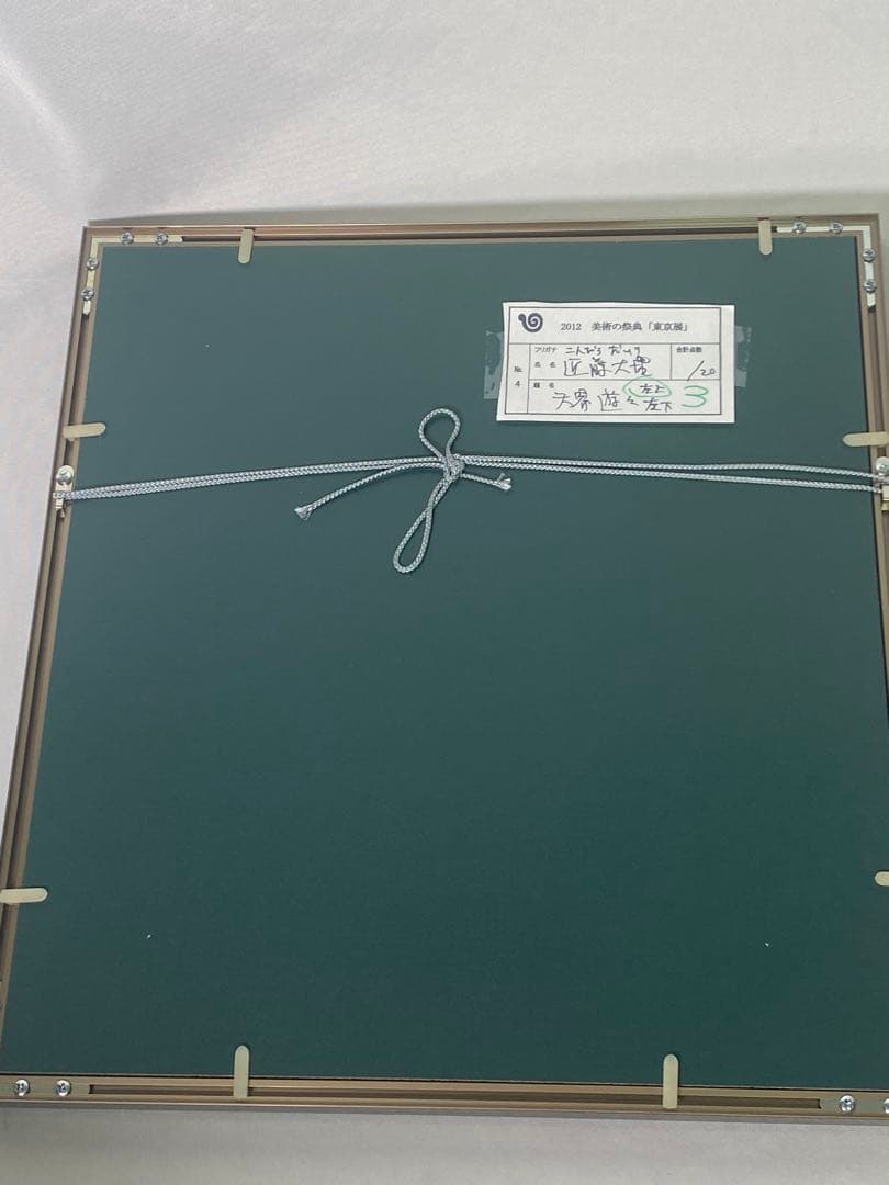 2882❣️近藤　大理　　絵画　　飛天・笛を取了花童子