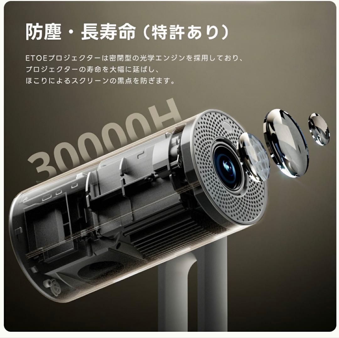 ETOE プロジェクター　StarfishPlus