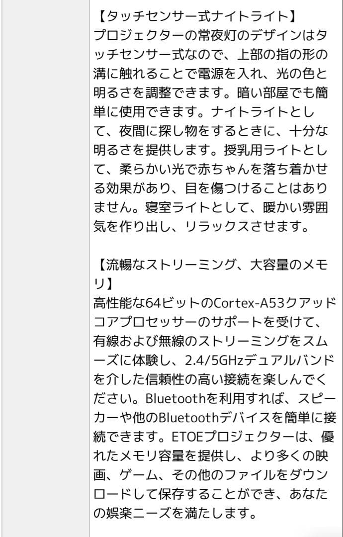 ETOE プロジェクター　StarfishPlus