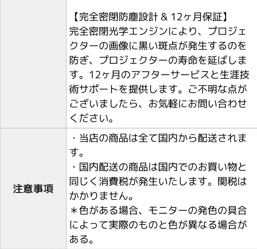 ETOE プロジェクター　StarfishPlus