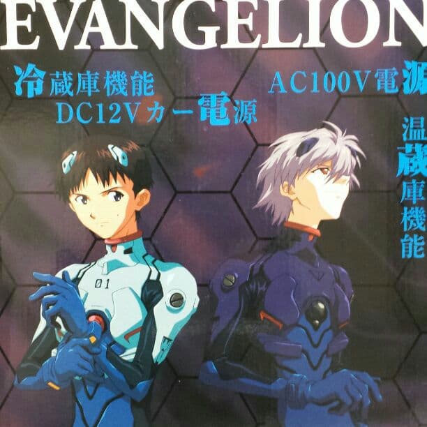 エヴァンゲリオン冷温庫新品