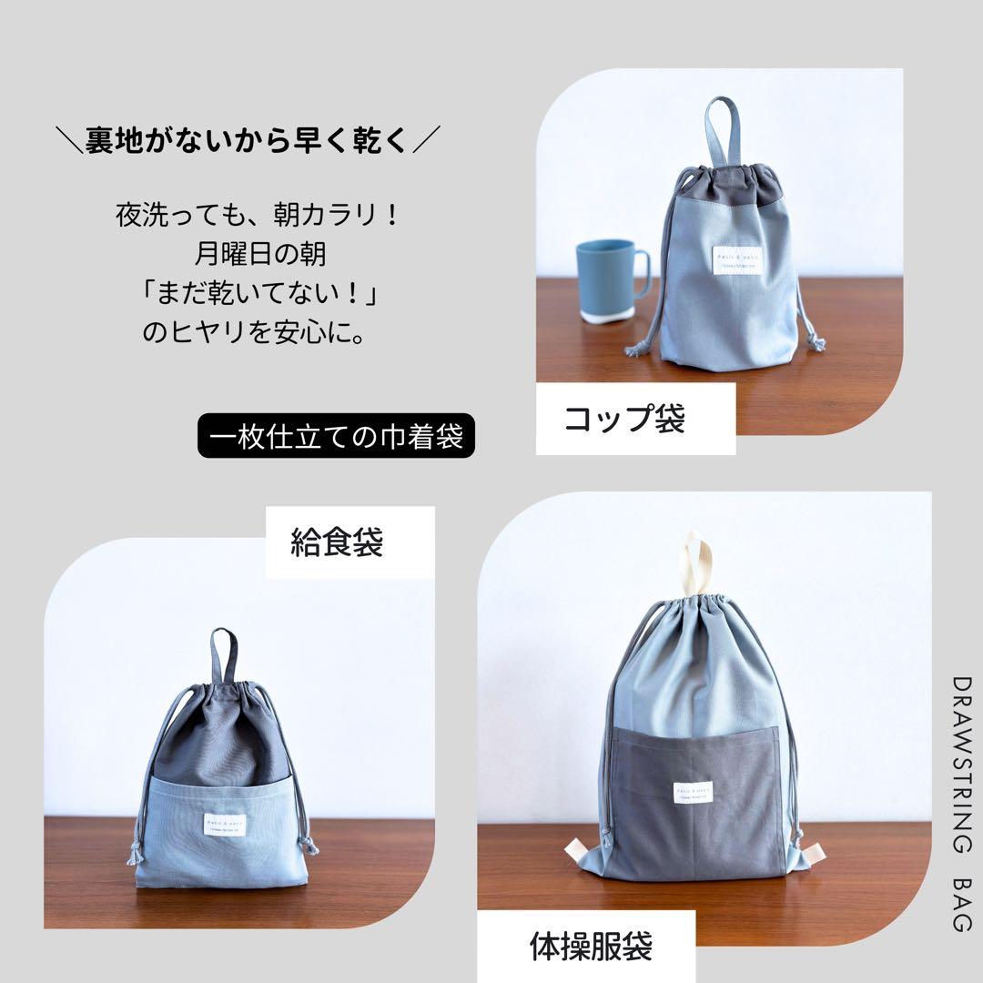 【男の子】優しいニュアンスカラーで仕立てた　シンプルな入園入学5点セット