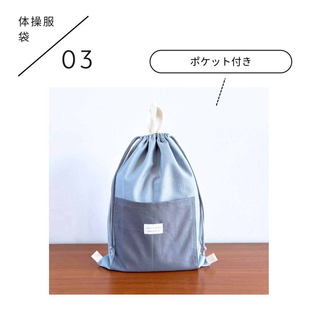 【男の子】優しいニュアンスカラーで仕立てた　シンプルな入園入学5点セット