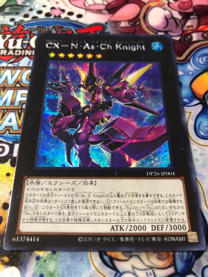遊戯王 アジア版 N・As・H Knight N・As・Ch Knight シク
