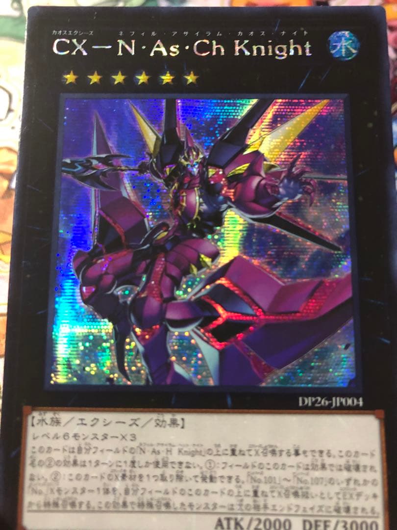 遊戯王 アジア版 N・As・H Knight N・As・Ch Knight シク