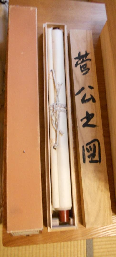 掛け軸 松映 菅公之図 絹本 希少 軸装 茶道具 掛軸 美品 です。