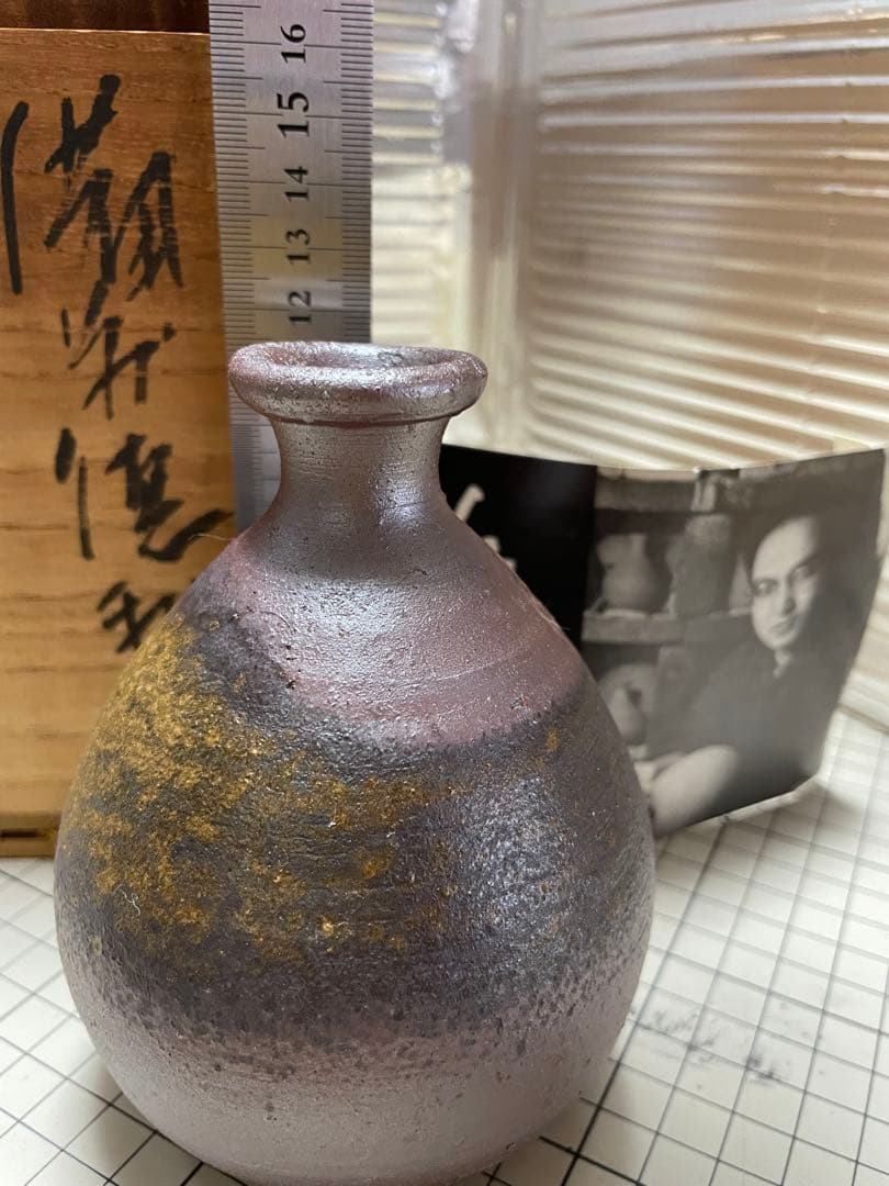 人間国宝　藤原雄　備前徳利　備前焼　共箱 しおり