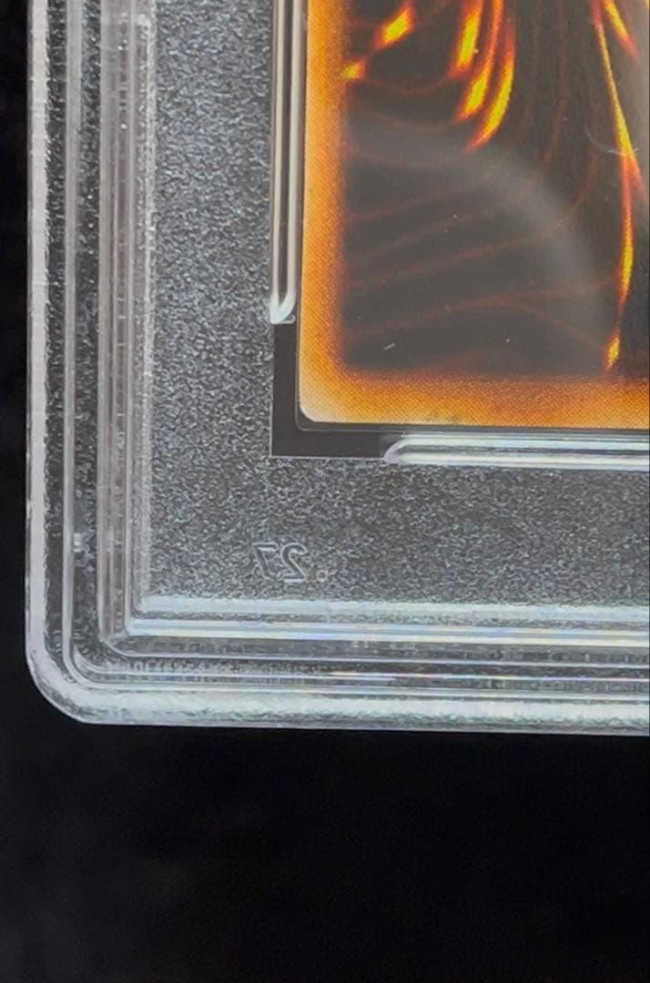 PSA9 メガソニック・アイ　ウルトラシークレットレア　1999年　遊戯王　初期