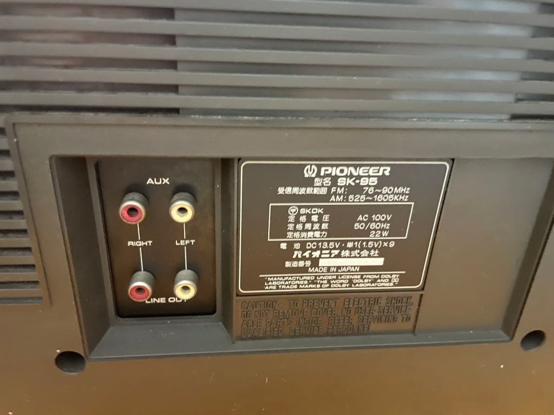 PIONEER SK-95 ラジカセ