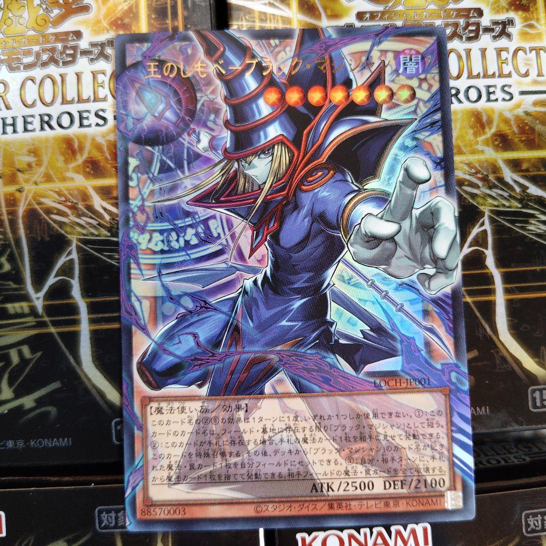 r*n様 遊戯王　王のしもべ‐ブラック・マジシャン‐　オーバーフレーム　ウルトラ