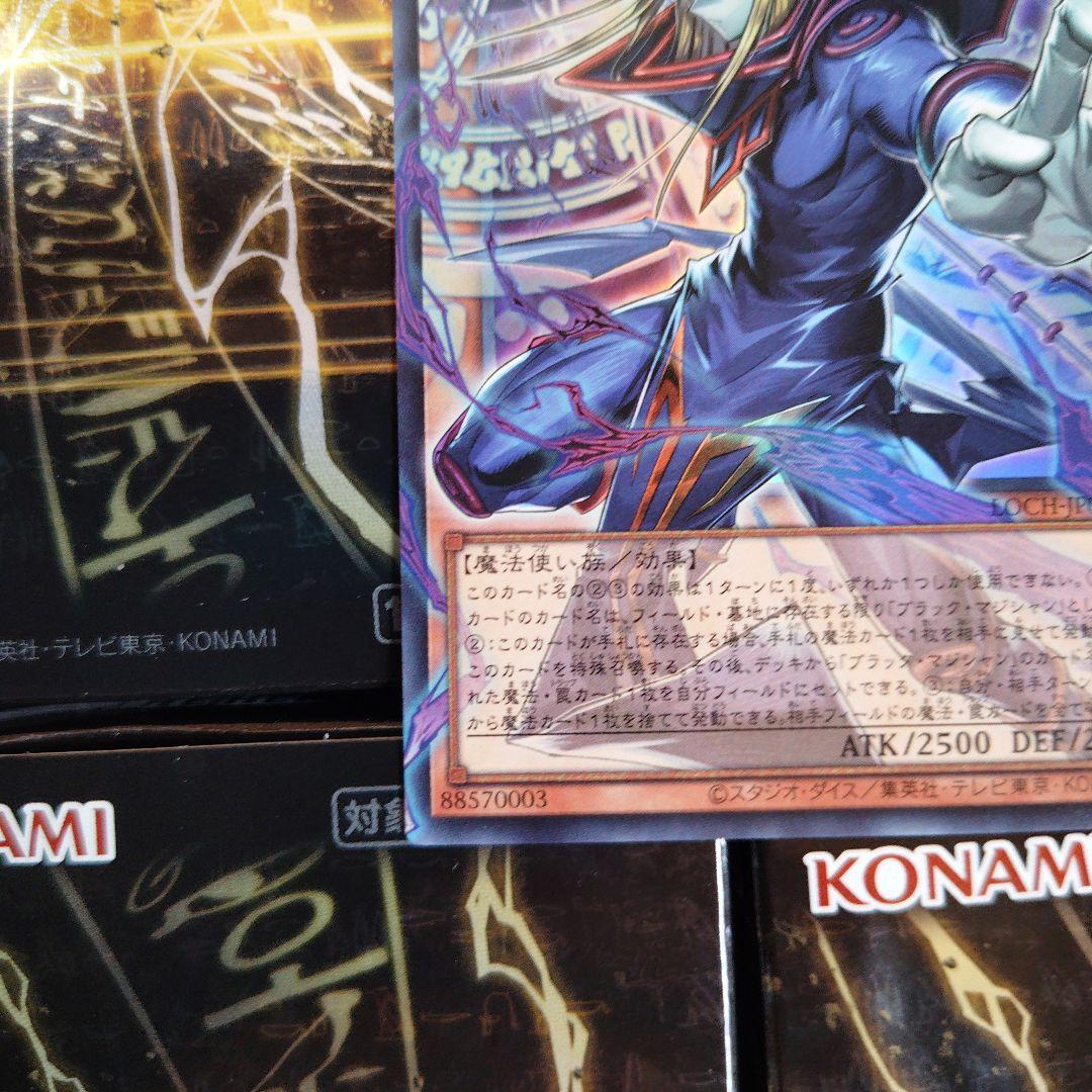 r*n様 遊戯王　王のしもべ‐ブラック・マジシャン‐　オーバーフレーム　ウルトラ
