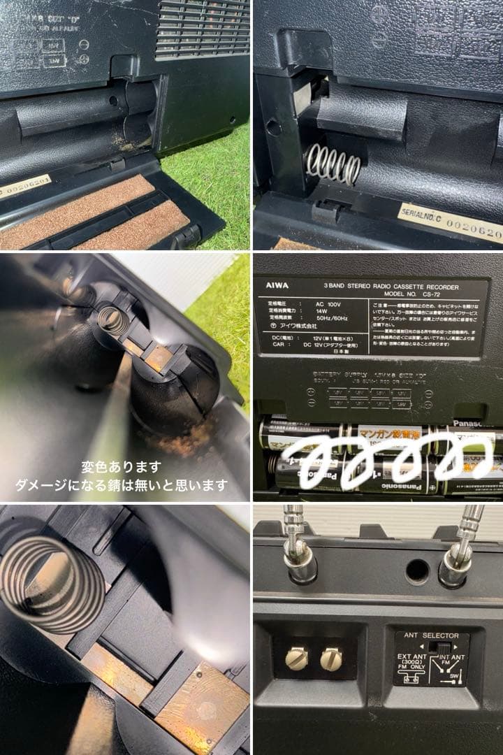 AIWA STEREO72 CS-72 ラジオ カセットテープ ラジカセ