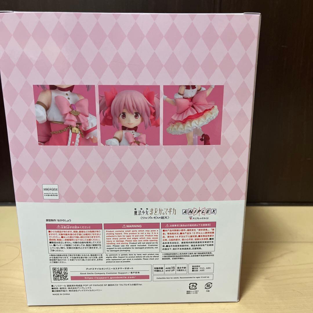アニプレックスくじ　まどマギ　Ａ賞　鹿目まどか　フィギュア