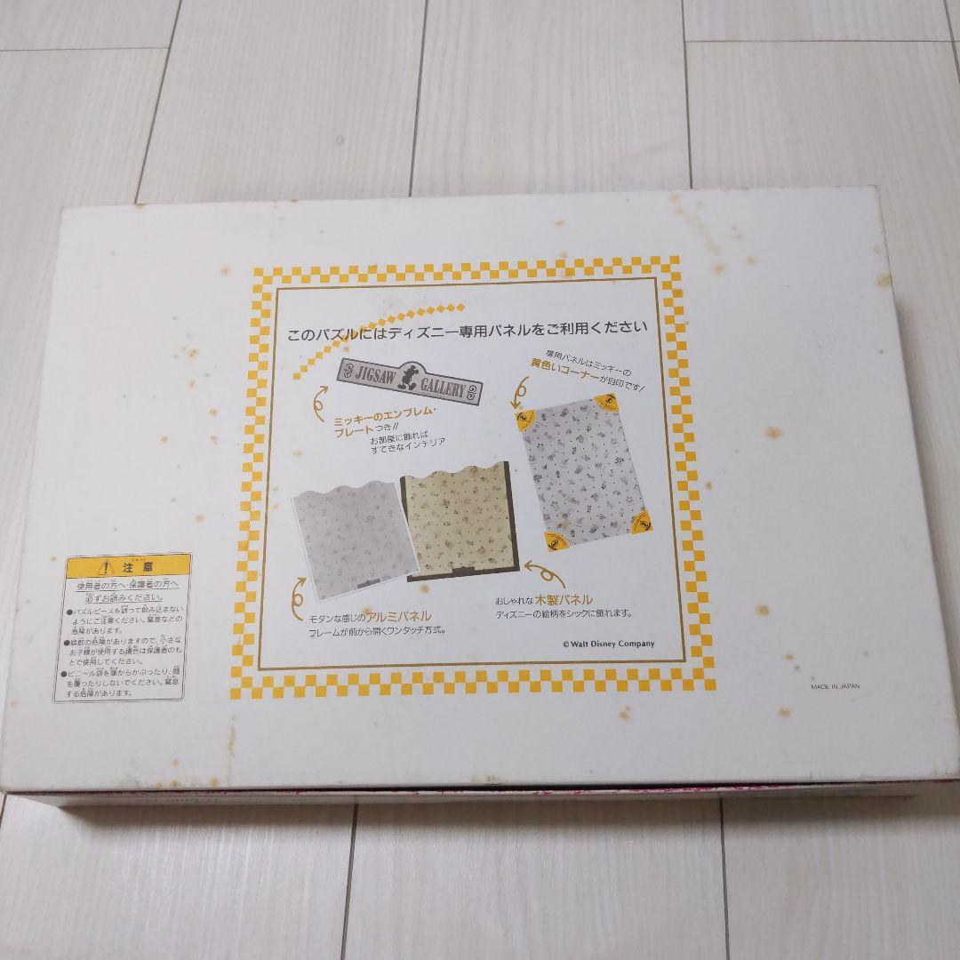 【人気レア品】ディズニージグソーパズル　昼下がりの天使　1000ピース