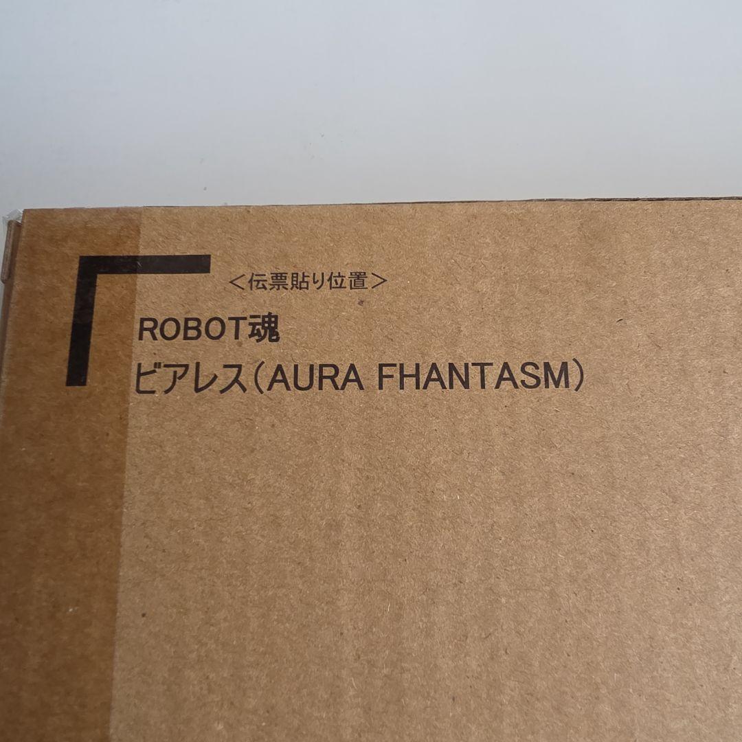 ROBOT 魂　聖戦士ダンバイン　ビアレス(AURA FHANTASM)未開封