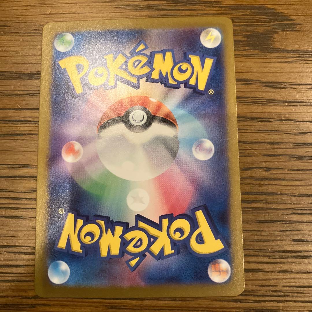 マツバの確信　SAR イーブイ AR