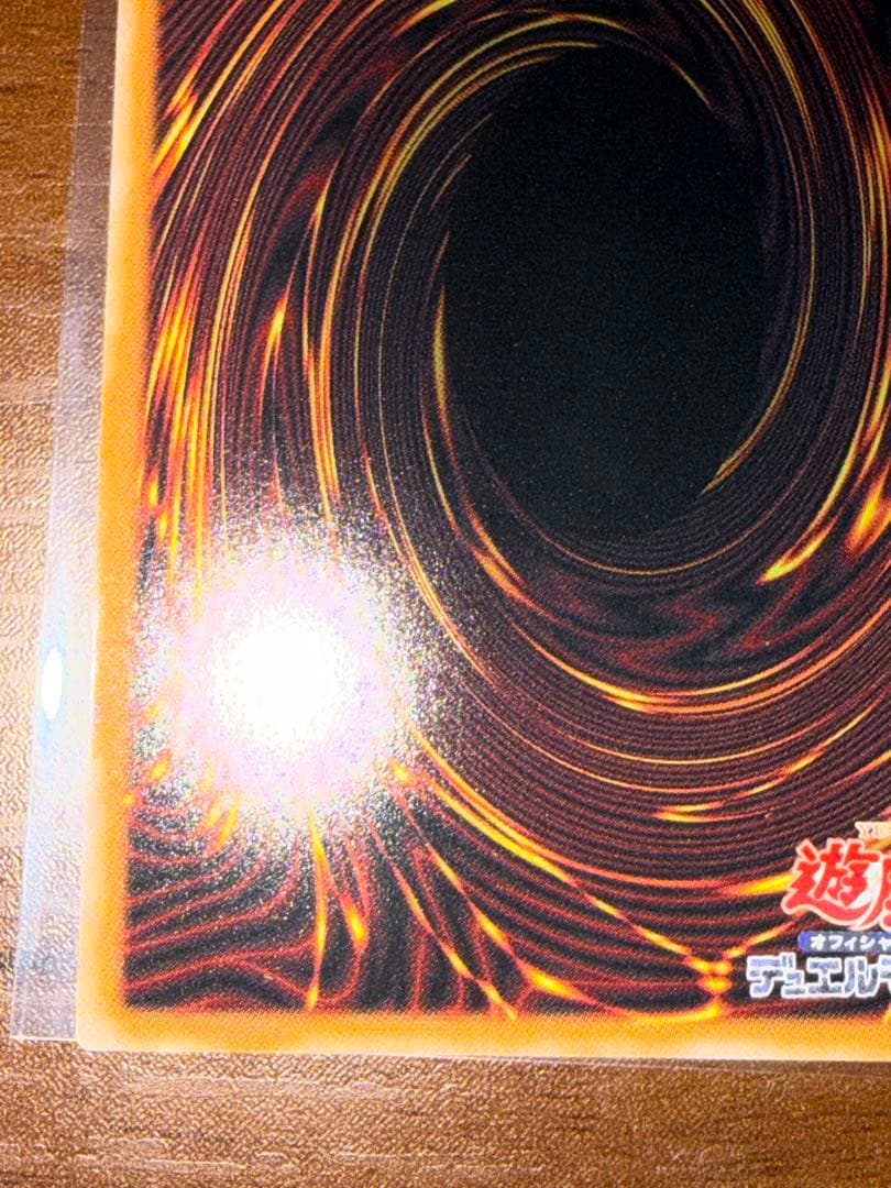 遊戯王 W:Pファンシーボール プリズマ ③