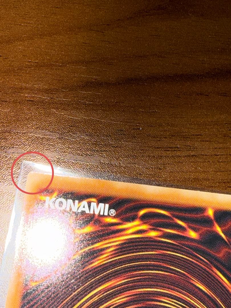 遊戯王 W:Pファンシーボール プリズマ ③