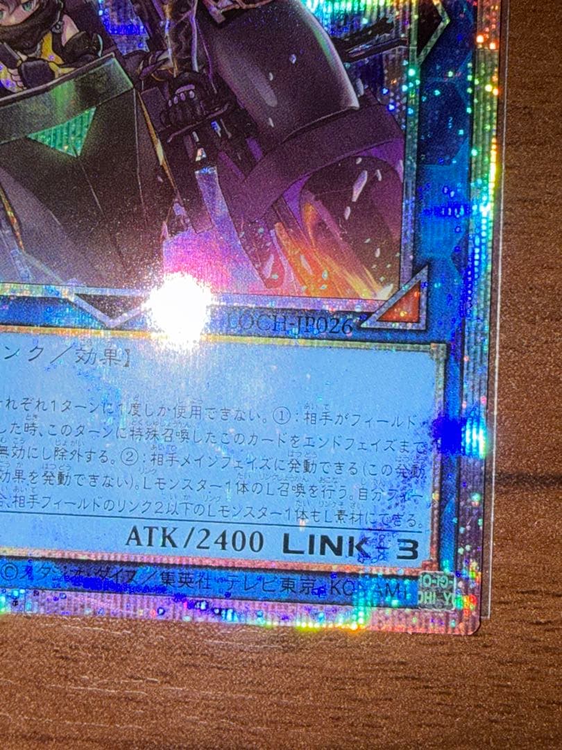 遊戯王 W:Pファンシーボール プリズマ ③