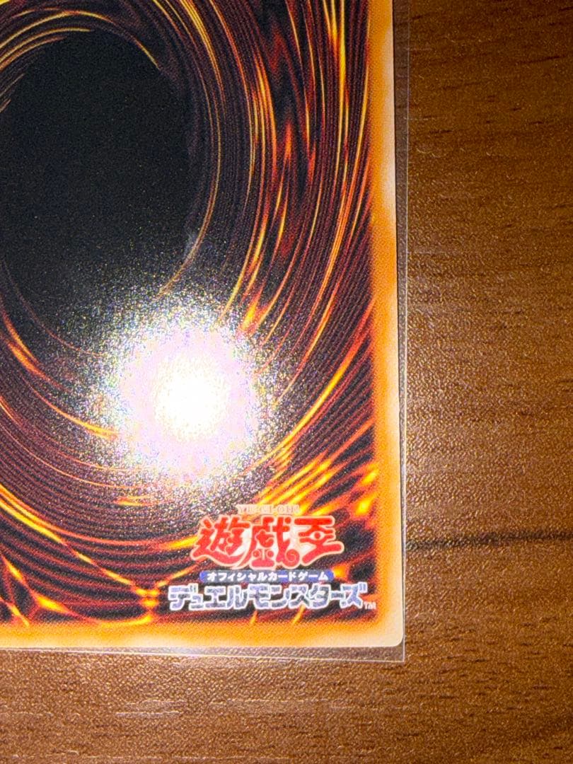 遊戯王 W:Pファンシーボール プリズマ ③