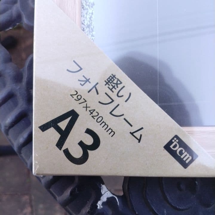 吉田 博 興福寺五重塔新版画印刷ポスタ- 額付き(A3)