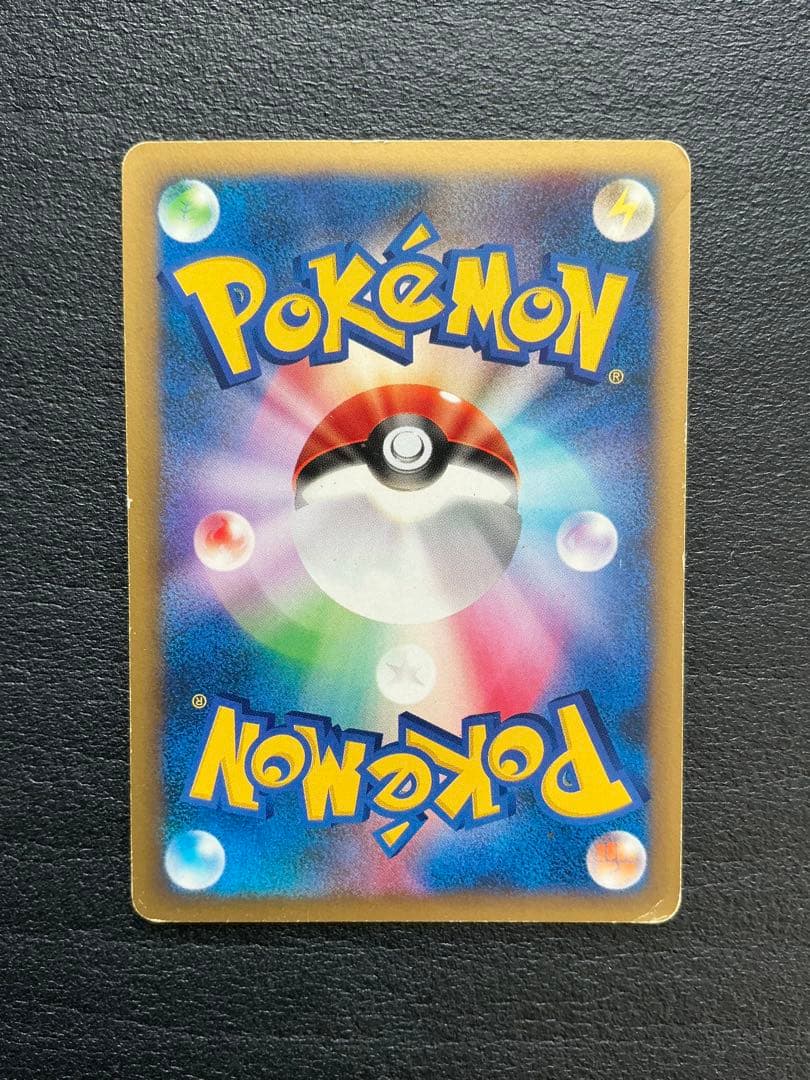 マツバのゲンガー ● ポケモンカード★VS 021/141 Gengar