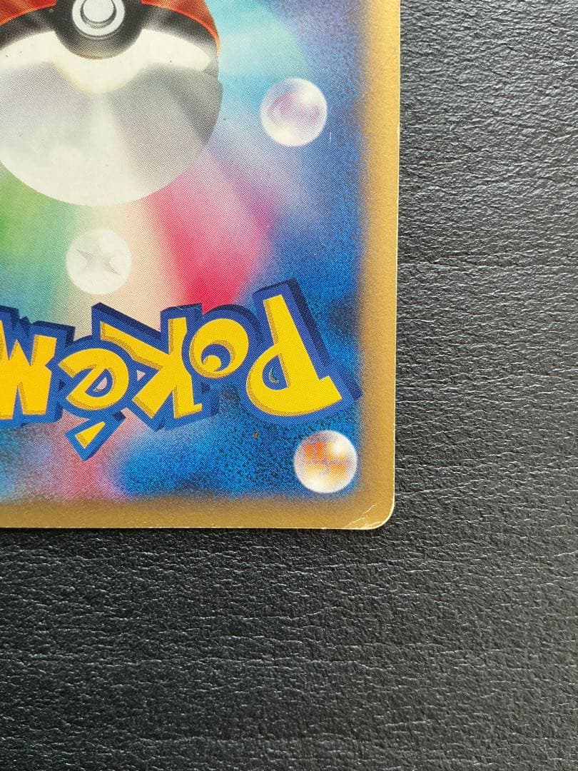 マツバのゲンガー ● ポケモンカード★VS 021/141 Gengar