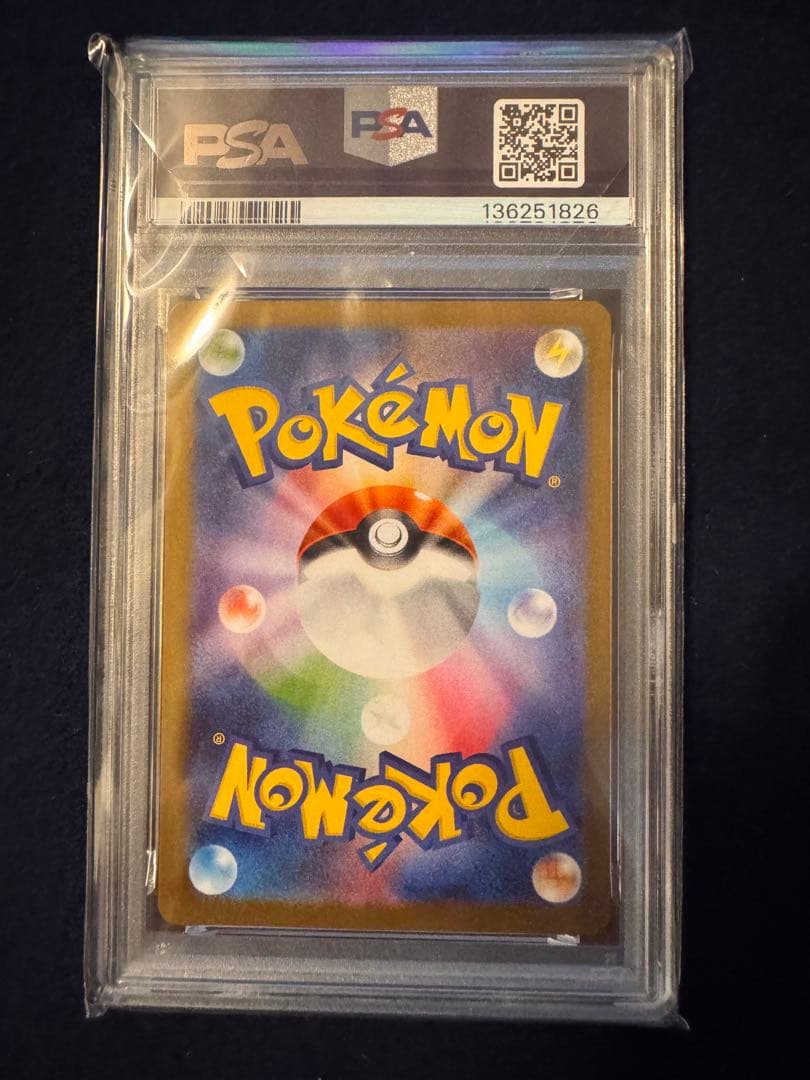 ナンジャモのハラバリーSAR #125 PSA10