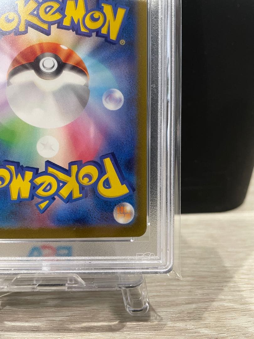 ミモザSR【PSA10】