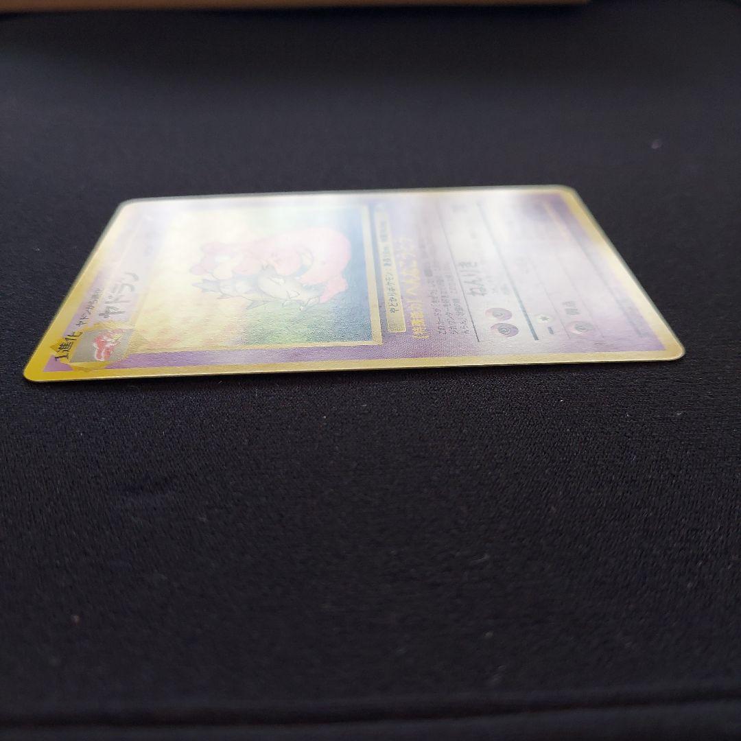 ヤドラン ◆ 第3弾拡張パック 化石の秘密　ポケモンカード　旧裏