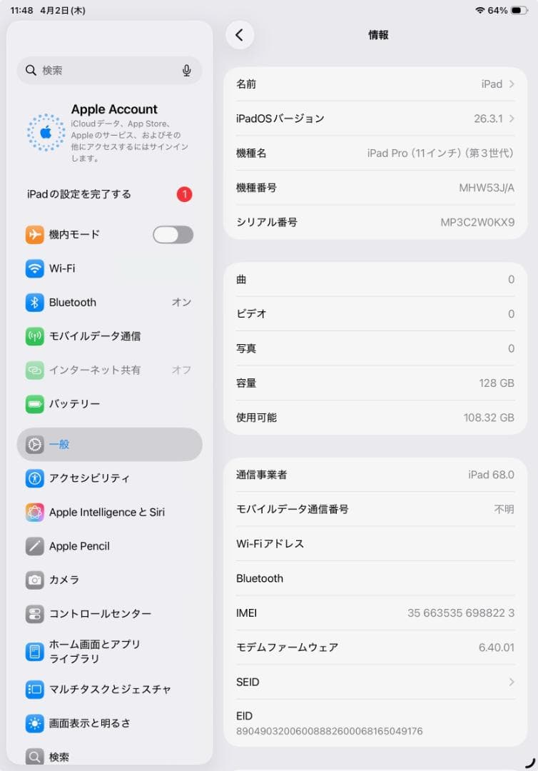 iPad Pro 第3世代 11インチ Wi-Fi+Cellular 128GB