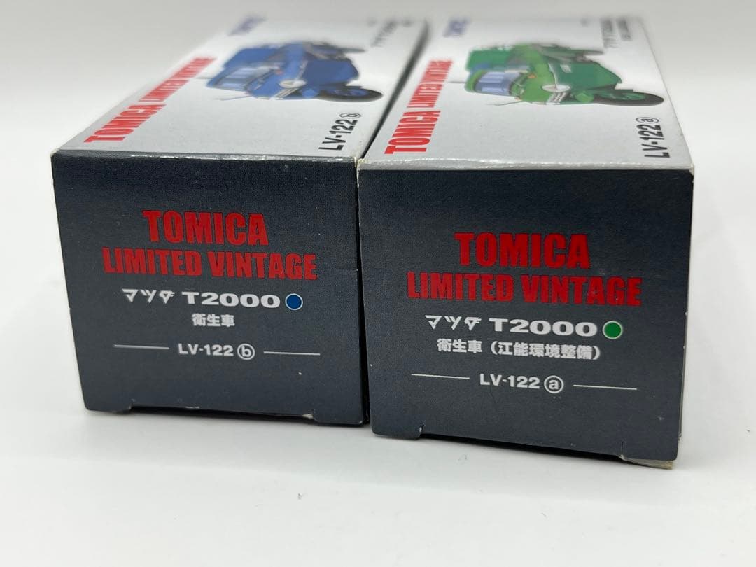 マツダT2000 衛生車　LV-122a 122b 2台セット トミカリミテッド