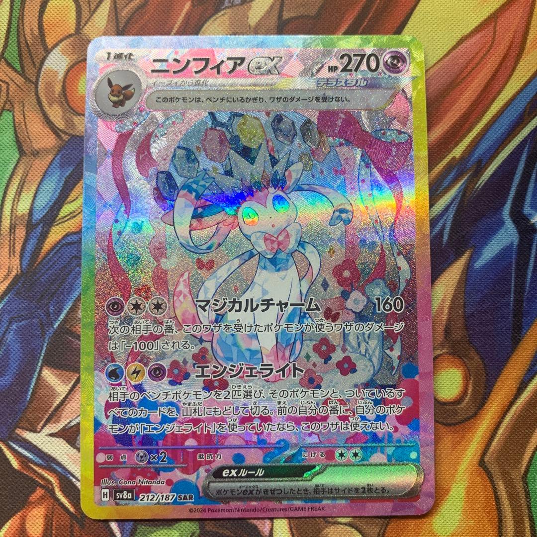 ニンフィアex sar テラスタルフェス ②