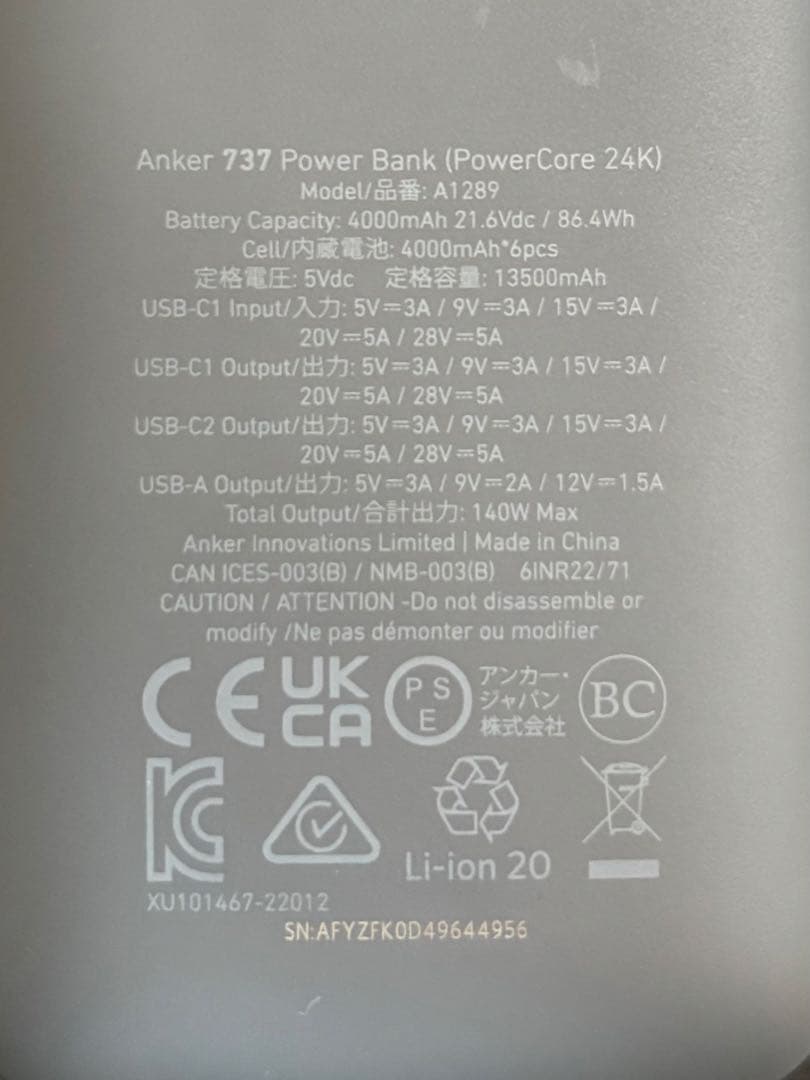スマホアクセサリー Anker 737 Power Bank (PowerCore 24K)