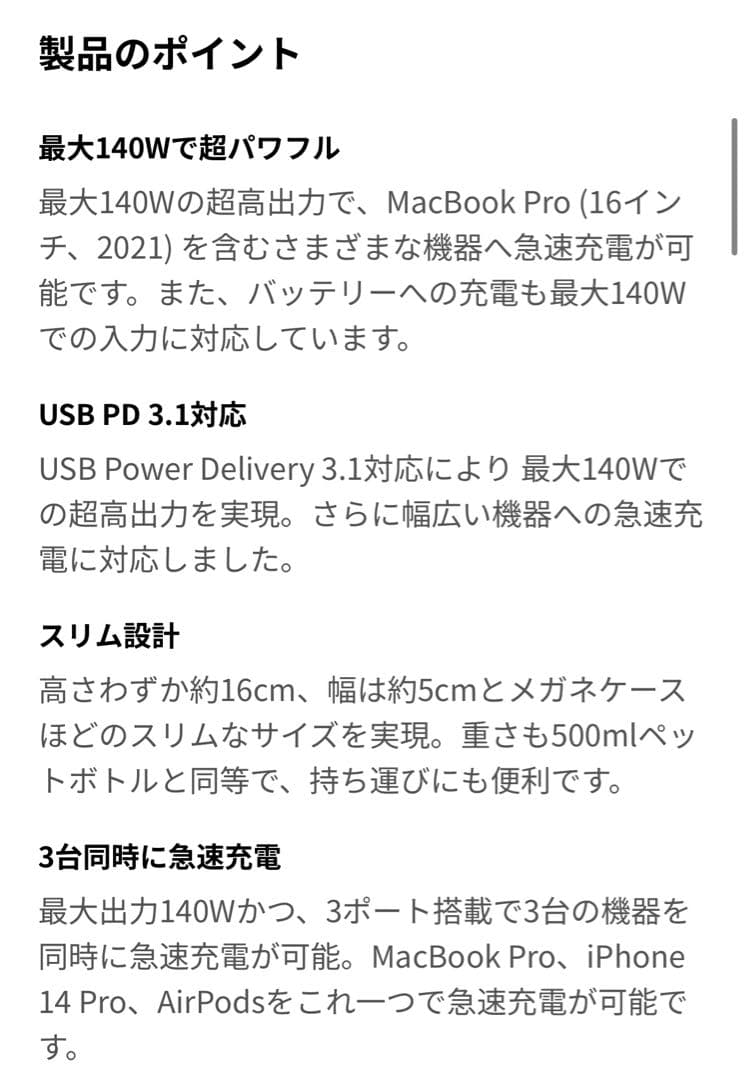 スマホアクセサリー Anker 737 Power Bank (PowerCore 24K)