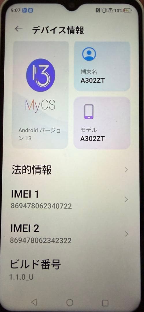 K*9様 A302ZT 5Gスマートフォン 128GB/4GB