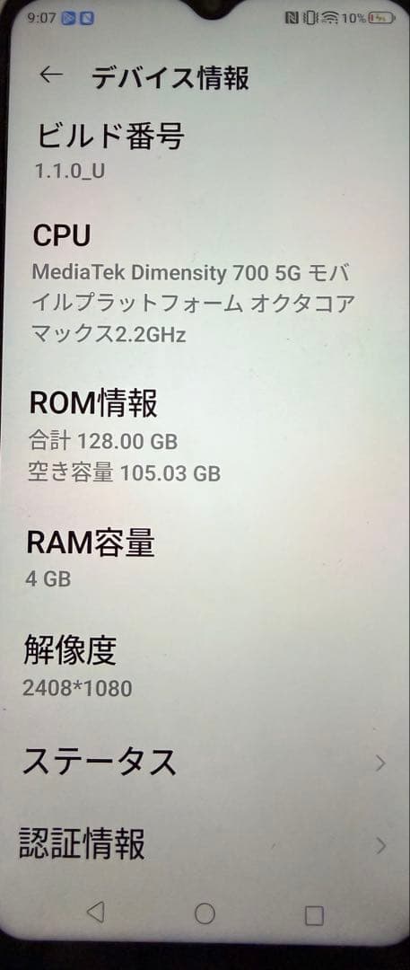 K*9様 A302ZT 5Gスマートフォン 128GB/4GB