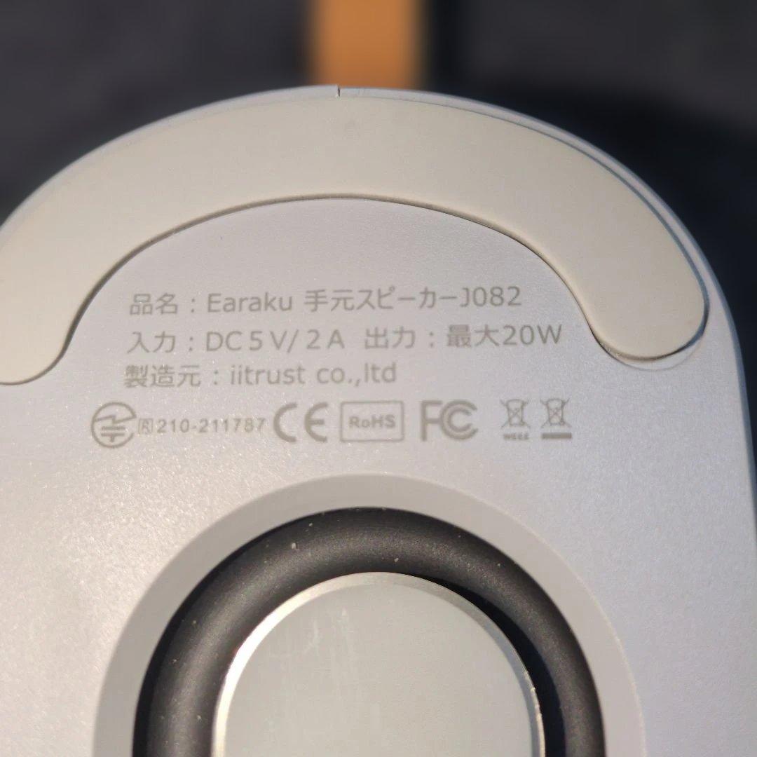 Earaku ワイヤレススピーカー